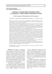 Оценка содержания гомоцистеина у женщин с симптомной миомой матки