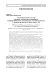 Сравнительный анализ биоэлектрической активности и циркуляторного обеспечения головного мозга у подростков при острой гипоксии