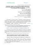 Влияние улиностатина на иммунные свойства и протеолитическую активность спермы у мужчин с нарушением фертильности