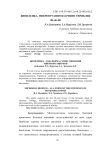 Биопленка - как форма существования микроорганизмов