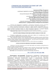 Клинические особенности ремиссий при рекуррентной шизофрении