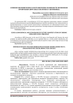 Клинико биохимические и эхографические особенности проявления хронических вирусных гепатитов в у беременных