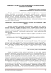 Пневмония - предиктор риска поражения центральной нервной системы у младенцев