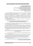 Роль наследственности и экзогений в формировании первой ремиссии шизофрении с приступообразным типом течения