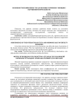 Особенности взаимосвязи TGF-b и половых гормонов у женщин с нарушением фертильности