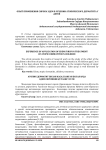 Опыт применения сиропа Эдем в лечении атопического дерматита у детей