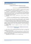 Тактика хирургического лечения катаракты