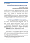 Лечение килевидной деформации грудной клетки у детей