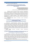 Кариометрия гепатоцитов при экспериментальной гиперхолестеринемии и их обратимости при коррекциии хедерагенином
