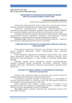 Efficiency of complex therapy for disorders of menstrual function in adolescents