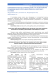 Modern methods of treatment of children with post-burn curric contractures of the shoulder and elbow joints