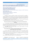 Магнитно-резонансная томографическая визуализация повреждений коленных суставов