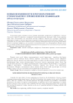 Новые возможности в регенеративной стоматологии с применением скаффолдов (обзор литературы)