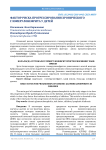 Фактор риска прогрессирования хронического гломерулонефрита у детей