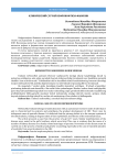 Клинический случай нефронофтиза Фанкони