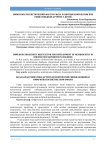 Иммунопатогенетический фактор риска развития нефропатии при ревматоидном артрите у детей