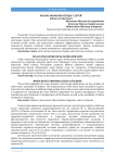 Малые аномалии сердца у детей