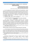 Хронический рецидивирующий афтозный стоматит: современные подходы к лечению