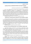 Аёлларда туғруқ ва ҳомиладорлик асоратларининг олдини олиш