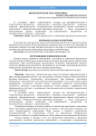 Физиологическая роль серотонина