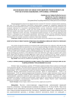 Обоснование симультанных операций при грыжах живота по результатам исследования "стрессовых" гормонов