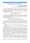 Возрастной дефицит андрогенов у мужчин