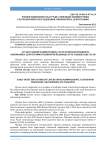 Сут без ракини маммография, ультратовушли текширув, онкомаркер, дуктография текшируви ёрдамида эрта ташҳислаш усули