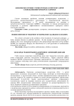 Комплексное лечение респираторных аллергозов у детей с использованием препарата алерзина