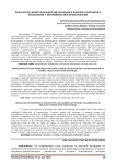 Показатели эндотелиальной дисфункции и маркеры системного воспаления у беременных при преэклампсии