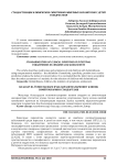 Стандартизация клинических симптомов кишечных паразитозов у детей и подростков