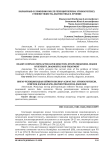 Билиарные осложнения после резекций печени: этиопатогенез, степени тяжести, диагностика и лечение