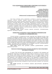 The role of endocrinological changes and obesity in the pathogenesis and origin of psoriasis