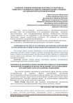 Сравнение влияния применения контрикала и контрикала совместно с гепарином на свойства семенной плазмы у мужчин с нарушением репродуктивной функции
