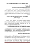 Relationship of food allergy and atopic dermatitis in children