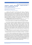 Posterior reversible encephalopathy syndrome in children: a case report