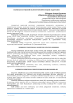 Маркеры нарушений вазомоторной функции эндотелия