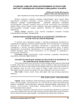 Илдиздан ташқари озиқлантиришнинг кузги буғдой барглар таркибидаги хлорофилл миқдорига таъсири