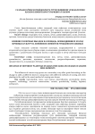 Ғалладан бўшаган майдонларга турли экишнинг дуккакли мош ҳосили элементлари ўзгаришига таъсири