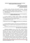Қашқадарё вилояти агроландшафтларда ер ресурсларидан фойдаланишни оптималлаштириш