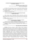 Изучение геоэкологических проблем большого города (на примере Ташкента)