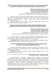 Қоракўл совлиқларининг кўпайиш сифатига наслли қўчқорларнинг таъсири ва улардан олинган қўзиларнинг сақланувчанлиги