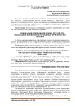 Қашқадарё дарёси сув ресурслари ва Яккабоғ дарёсининг гидрологик режими