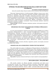 Мўйноқ тумани ойконимлари ва маҳаллий географик терминлар