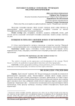 География таълимида “Дунё океани» тўғрисидаги маълумотларни ёритилиши