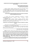 Андижон вилояти қишлоқ аҳоли пунктлари ҳудудий таркибининг шаклланиши