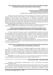 Ўсув даврида бир неча маротаба ўриб истъемол қиладиган камёб- кўк пиёзни (майда) етиштириш технологияси