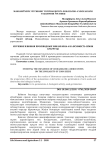 Маккажўхори уруғининг унувчанлигига хиназолон-4 хосилалари таъсирини ўрганиш