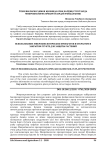 Ўсимликларни ҳимоя қилишда очиқ ва ёпиқ грунтларда микробиологик препаратлардан фойдаланиш