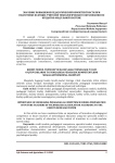 Kredit-modul tizimi bo’yicha bo’lajak texnologik ta’lim o’qituvchilarini tayyorlashda pedagogik kompetentlikni shakllantirishning ahamiyati