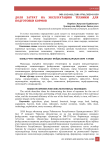 Озиқа учун техникалардан фойдаланиш ҳаражатлари улуши